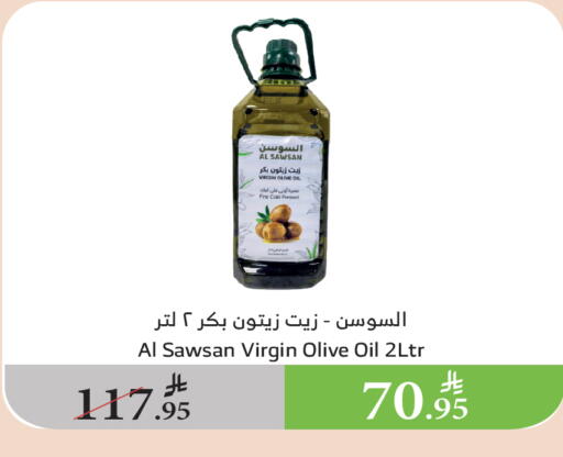 زيوت و سمن in الراية, المملكة العربية السعودية Offers - المملكة العربية السعودية زيت الزيتون البكر available at الراية in مملكة العربية السعودية, السعودية, سعودية - بيشة