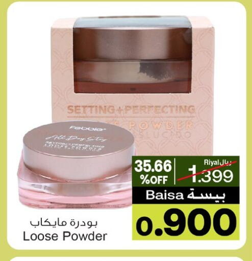 العناية بالوجه والبشرة in أيه & أتش, عُمان Offers - عُمان بودرة تلك available at أيه & أتش in عُمان - صُحار