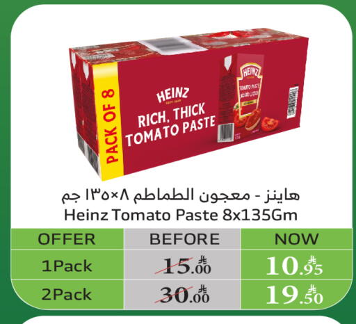 هاينز معجون طماطم available at الراية in مملكة العربية السعودية, السعودية, سعودية - مكة المكرمة