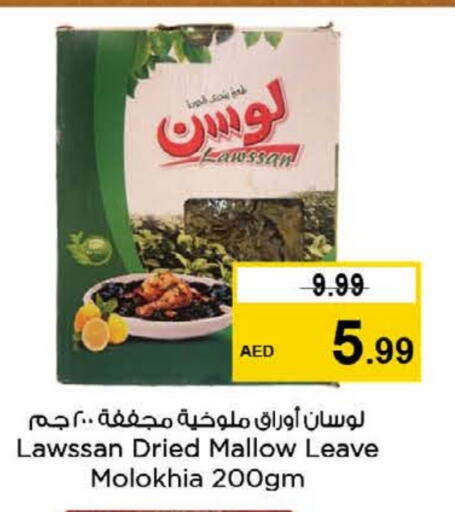 available at نستو هايبرماركت in الإمارات العربية المتحدة , الامارات - ٱلْفُجَيْرَة‎