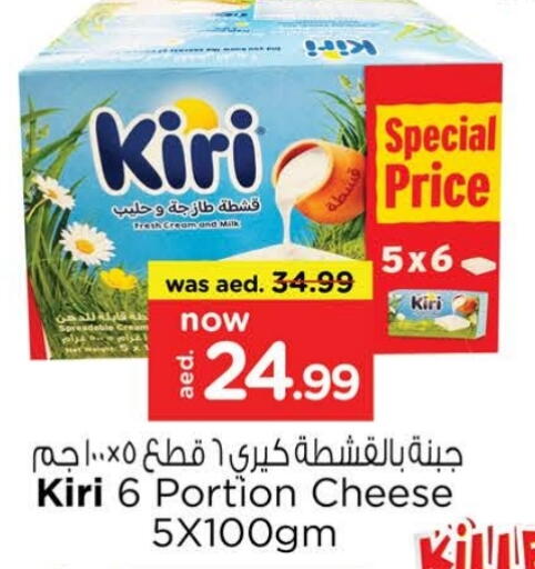 كيري جبنة كريمية available at لاست تشانس in الإمارات العربية المتحدة , الامارات - ٱلْفُجَيْرَة‎