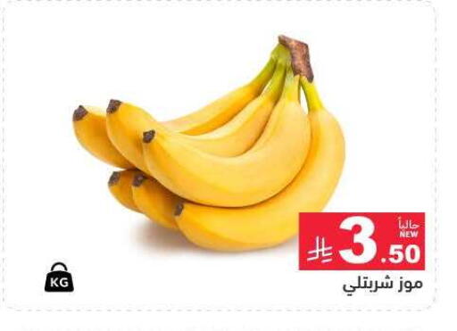 موز available at أسواق رامز in مملكة العربية السعودية, السعودية, سعودية - حفر الباطن