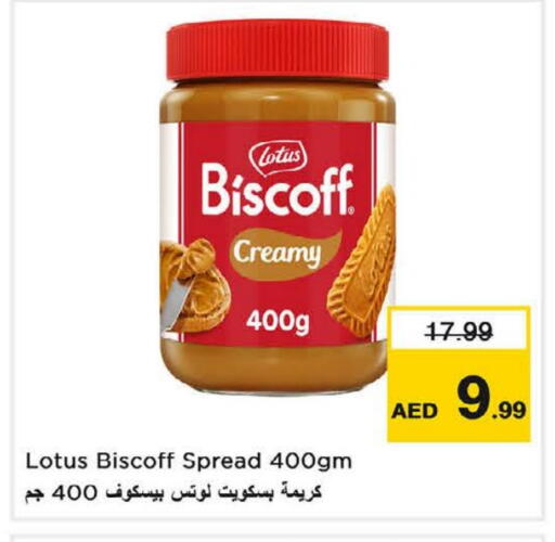 الصلصات والسبريد in نستو هايبرماركت, UAE Offers - الإمارات العربية المتحدة منتجات للدهن أخرى available at نستو هايبرماركت in الإمارات العربية المتحدة , الامارات - ٱلْفُجَيْرَة