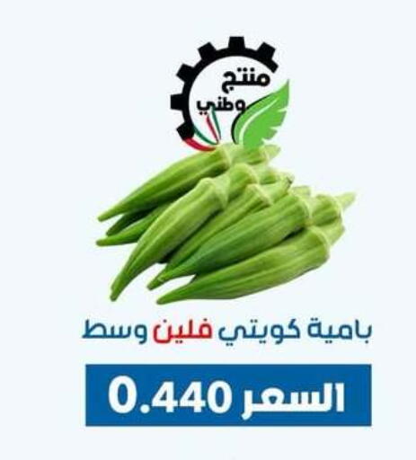 available at جمعية ضاحية عبدالله السالم والمنصورية التعاونية in الكويت - مدينة الكويت