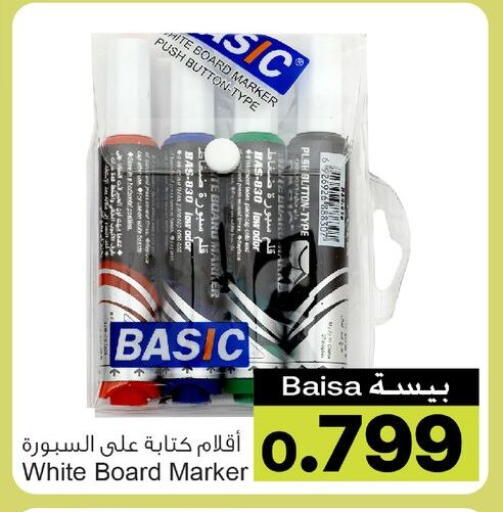 available at أيه & أتش in عُمان - مسقط‎
