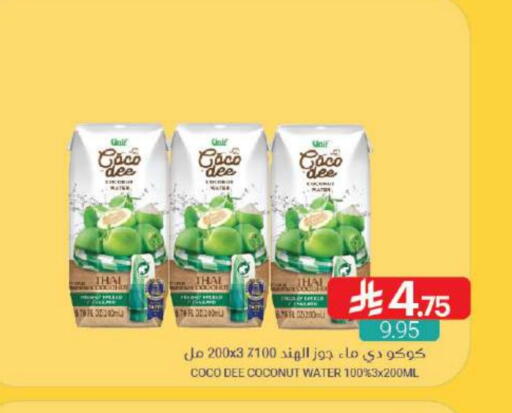 العصائر و المشروبات in اسواق المنتزه, المملكة العربية السعودية Offers - المملكة العربية السعودية Coconut available at اسواق المنتزه in مملكة العربية السعودية, السعودية, سعودية - القطيف