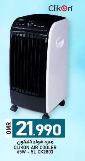 CLIKON Air Cooler available at KM Trading  in Oman - Muscat