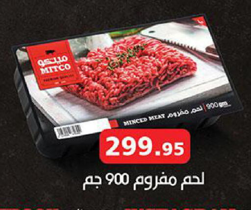 available at Al Rayah Market   in Egypt - Cairo