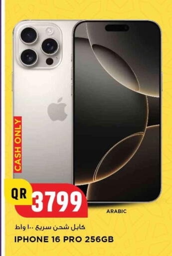 iPhone 16 available at Marza Hypermarket in Qatar - Doha