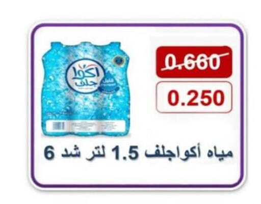 ماء in جمعية حطين التعاونية, الكويت Offers - الكويت available at جمعية حطين التعاونية in الكويت - مدينة الكويت