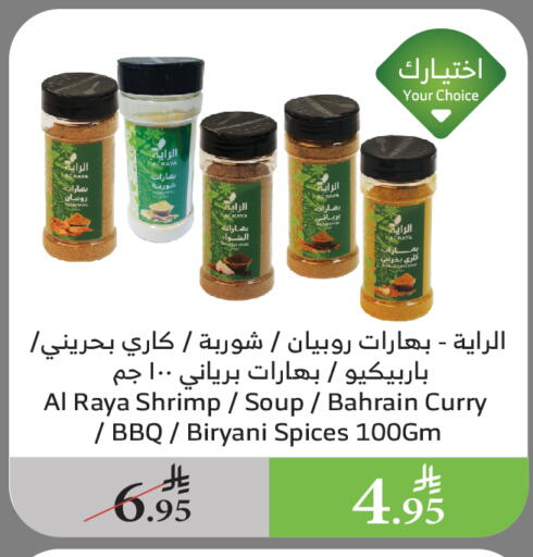 available at الراية in مملكة العربية السعودية, السعودية, سعودية - أبها