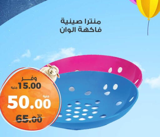 available at Kazyon  in Egypt - Cairo