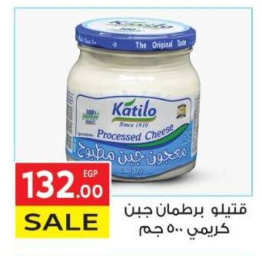 كتيلو available at المحلاوي ماركت in Egypt - القاهرة