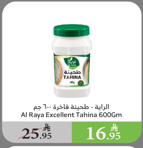 طحينة & حلاوة available at الراية in مملكة العربية السعودية, السعودية, سعودية - أبها