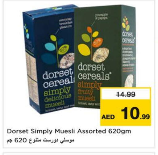الحبوب والقطع in نستو هايبرماركت, UAE Offers - الإمارات العربية المتحدة تيميز حبوب الإفطار available at نستو هايبرماركت in الإمارات العربية المتحدة , الامارات - دبي