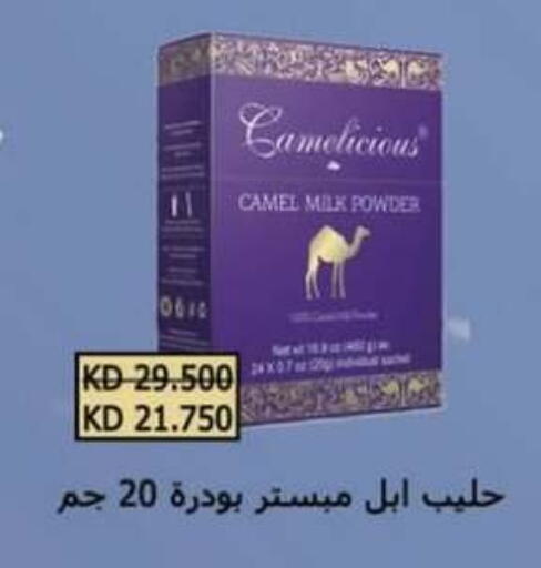 available at Hateen Co-Op Society in Kuwait - Kuwait City