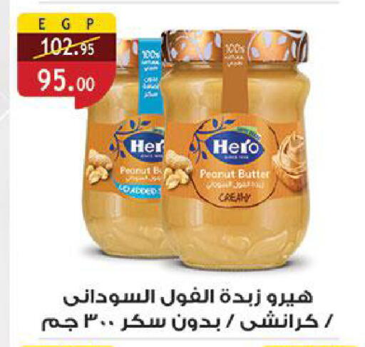 available at الرايه  ماركت in Egypt - القاهرة
