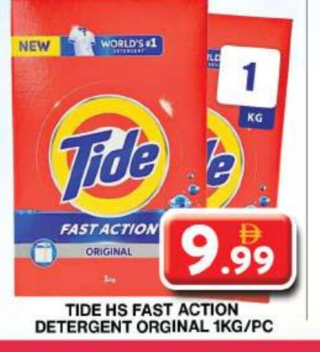 TIDE Detergent available at Grand Hyper Market in UAE - Dubai