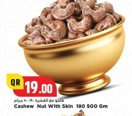 الفواكه المجففة و التمور in مرزا هايبرماركت, قطر Offers - قطر available at مرزا هايبرماركت in قطر - الوكرة