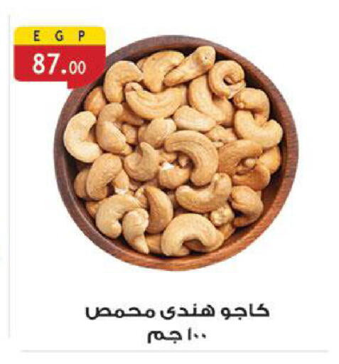 Dried Fruits & Dates in Al Rayah Market , Egypt Offers - Egypt available at Al Rayah Market in Egypt - Cairo