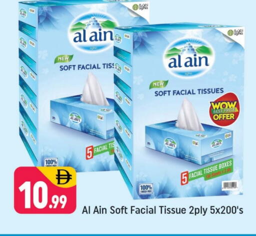 available at شكلان ماركت in الإمارات العربية المتحدة , الامارات - دبي