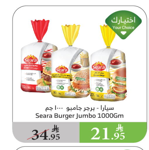 Frozen Meat in Al Raya, Saudi Arabia Offers - Saudi Arabia SEARA available at Al Raya in KSA, Saudi Arabia, Saudi - Al Bahah