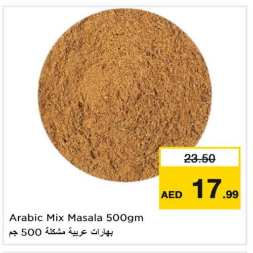طحين ولوازم خبز in نستو هايبرماركت, UAE Offers - الإمارات العربية المتحدة available at نستو هايبرماركت in الإمارات العربية المتحدة , الامارات - ٱلْفُجَيْرَة