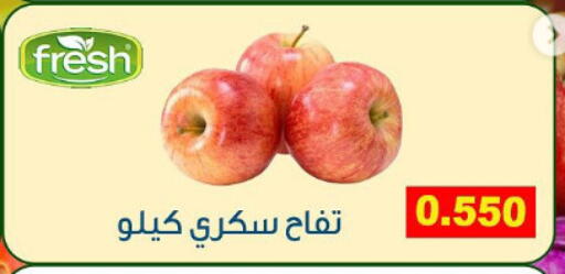 تفاح available at جمعية ضاحية فهد الأحمد التعاونية in الكويت - محافظة الأحمدي