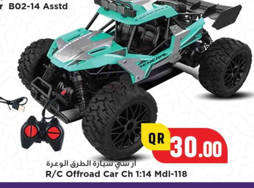 هدايا و ألعاب in مرزا هايبرماركت, قطر Offers - قطر available at مرزا هايبرماركت in قطر - أم صلال