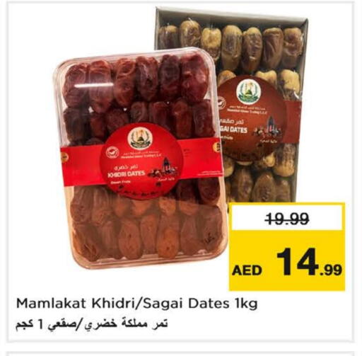 الفواكه المجففة و التمور in نستو هايبرماركت, UAE Offers - الإمارات العربية المتحدة available at نستو هايبرماركت in الإمارات العربية المتحدة , الامارات - ٱلْفُجَيْرَة