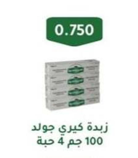 available at جمعية حطين التعاونية in الكويت - مدينة الكويت