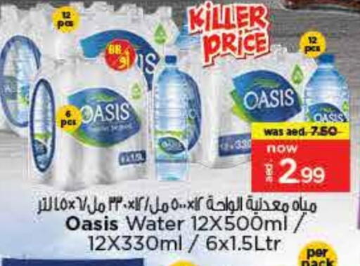 OASIS available at Nesto Hypermarket in UAE - Sharjah / Ajman