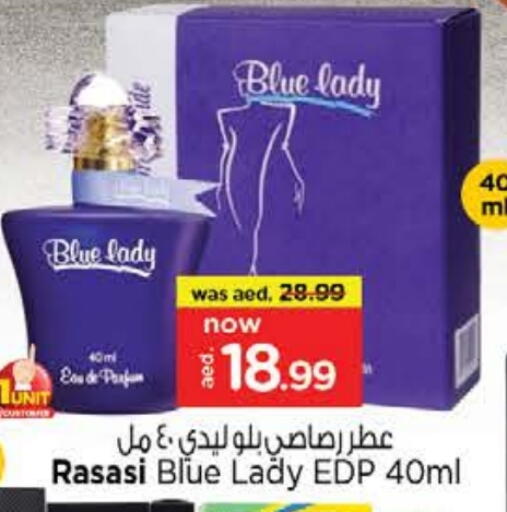 available at نستو هايبرماركت in الإمارات العربية المتحدة , الامارات - ٱلْفُجَيْرَة‎