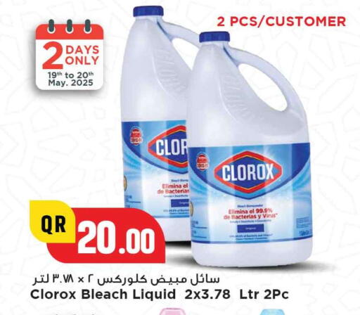 كلوركس مبيض available at مرزا هايبرماركت in قطر - الريان
