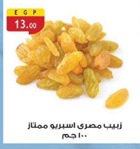 Dried Fruits & Dates in Al Rayah Market , Egypt Offers - Egypt available at Al Rayah Market in Egypt - Cairo