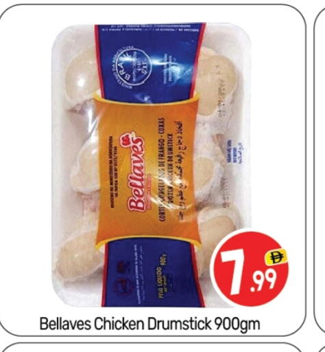 Chicken Drumsticks available at BIGmart in UAE - Abu Dhabi