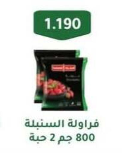فواكه وخضار مجمدة in جمعية حطين التعاونية, الكويت Offers - الكويت available at جمعية حطين التعاونية in الكويت - مدينة الكويت