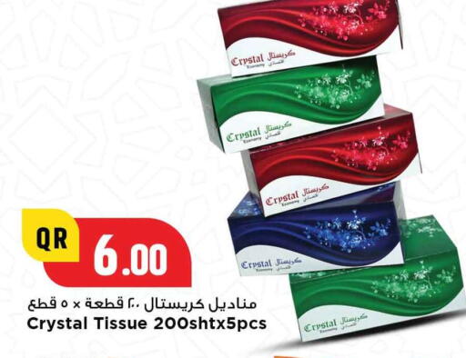 available at مرزا هايبرماركت in قطر - الريان