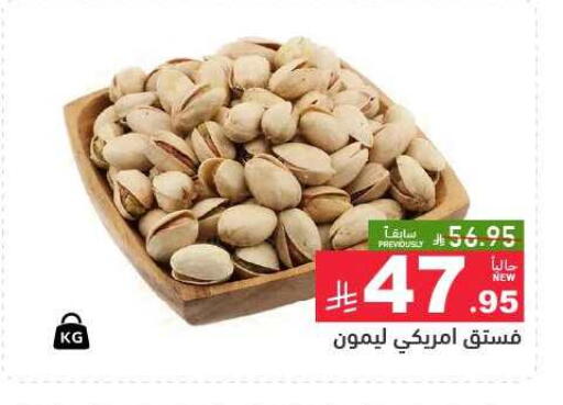 available at أسواق رامز in مملكة العربية السعودية, السعودية, سعودية - الرياض