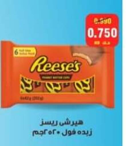 الشوكولاتة و الحلاوة in جمعية حطين التعاونية, الكويت Offers - الكويت available at جمعية حطين التعاونية in الكويت - مدينة الكويت