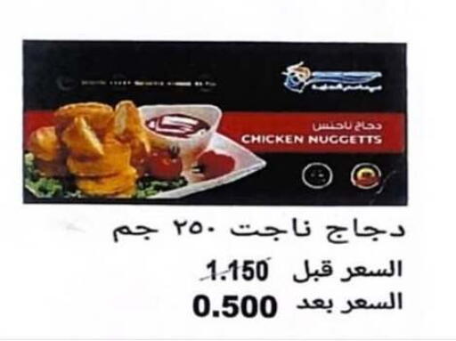 دجاج in جمعية حطين التعاونية, الكويت Offers - الكويت available at جمعية حطين التعاونية in الكويت - مدينة الكويت