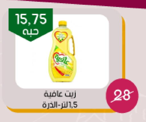 AFIA available at Arab Wissam Markets in KSA, Saudi Arabia, Saudi - Riyadh