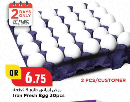 بيض in مرزا هايبرماركت, قطر Offers - قطر available at مرزا هايبرماركت in قطر - الوكرة
