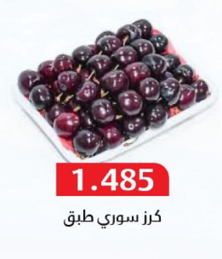 available at جمعية المسايل التعاونية in الكويت - محافظة الجهراء