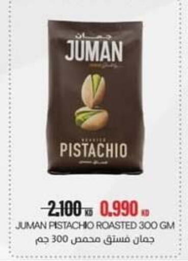 available at جمعية حطين التعاونية in الكويت - مدينة الكويت