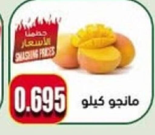 Mangoes available at  Al Naeem coop in Kuwait - Ahmadi Governorate