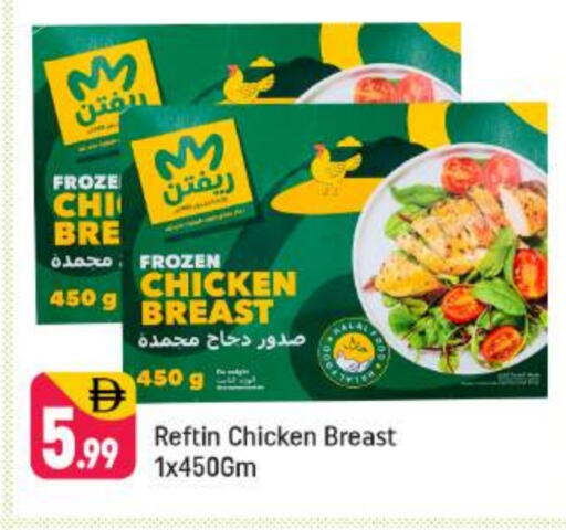 Chicken Breast available at Shaklan  in UAE - Dubai