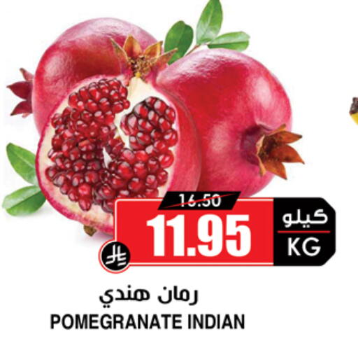 فاكهة طازجة in أسواق النخبة, المملكة العربية السعودية Offers - المملكة العربية السعودية Pomegranate from India available at أسواق النخبة in مملكة العربية السعودية, السعودية, سعودية - سكاكا
