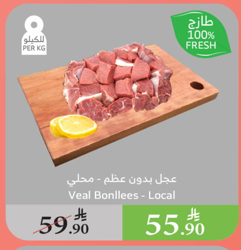 Meat - Fresh & Chilled in Al Raya, Saudi Arabia Offers - Saudi Arabia Veal available at Al Raya in KSA, Saudi Arabia, Saudi - Al Qunfudhah
