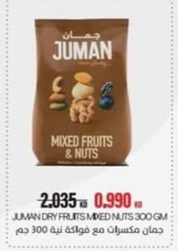 available at جمعية حطين التعاونية in الكويت - مدينة الكويت